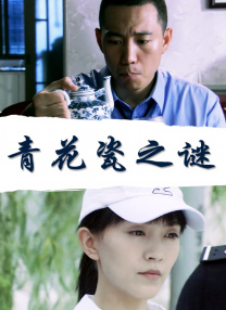 性教育的电影